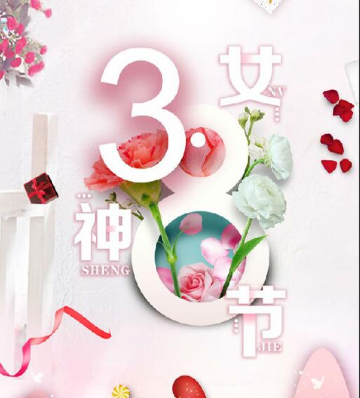 【山東桓藝數控】38女神節|不被定義，勇于悅己，做自己的女王